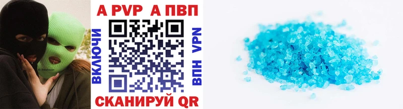 Купить закладки Ермолино Альфа ПВП VHQ