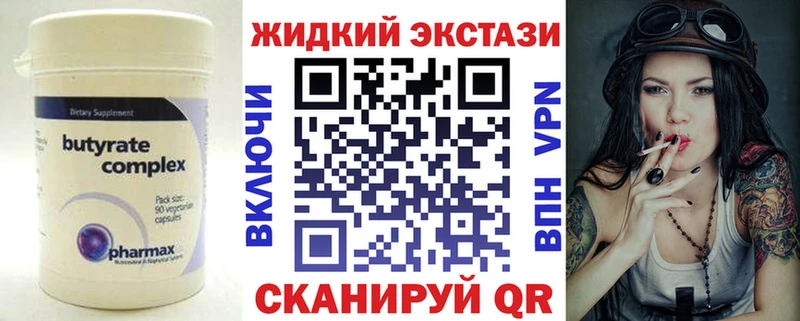 Купить где  Ермолино  Бутират жидкий экстази 