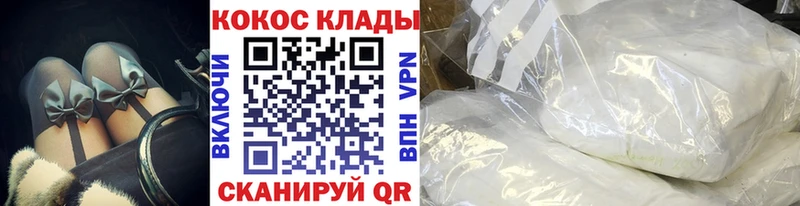 Купить где  Ермолино  КОКАИН Columbia 