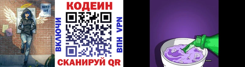 Купить где  Ермолино  Кодеиновый сироп Lean Purple Drank 
