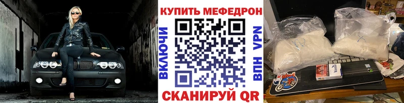 Купить  Ермолино  Меф мука 