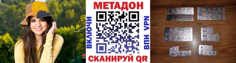 МЕТАДОН белоснежный  Купить закладки  Ермолино 