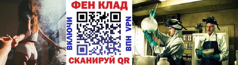 МЕТАМФЕТАМИН кристалл Ермолино